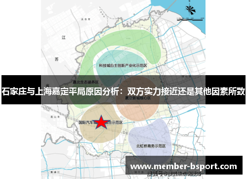 石家庄与上海嘉定平局原因分析：双方实力接近还是其他因素所致